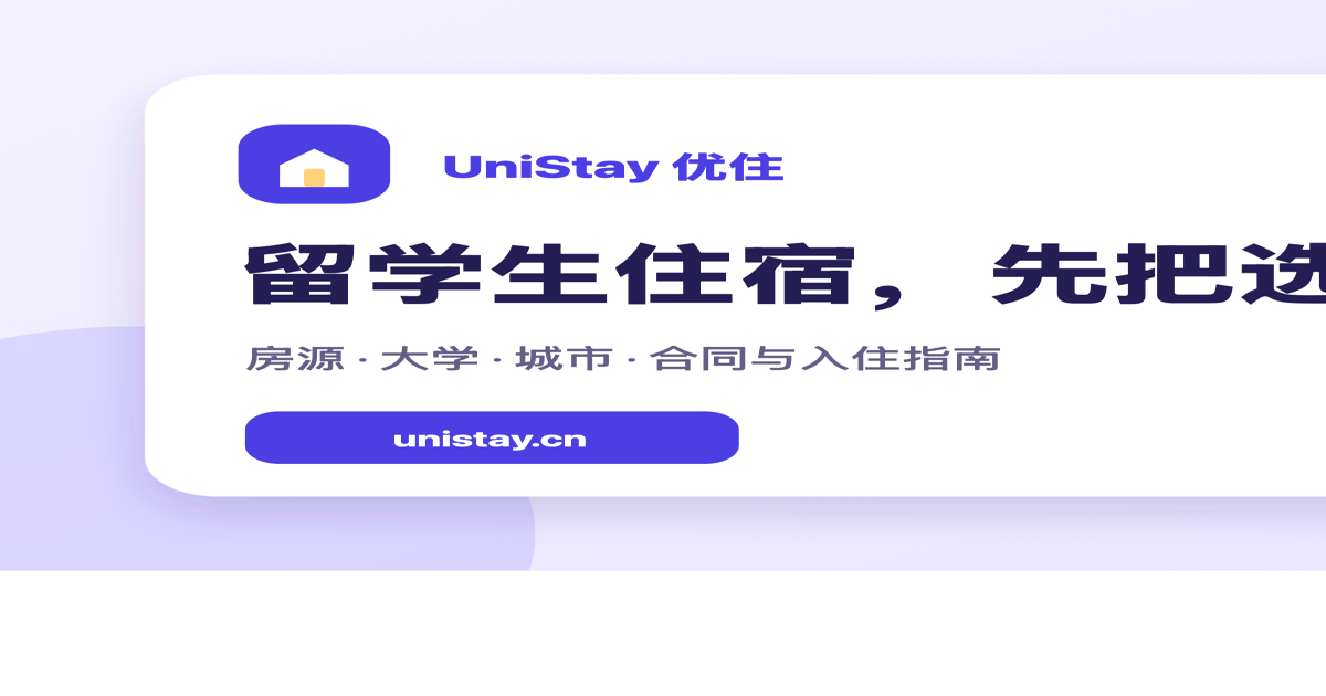 海外租房陷阱清单：虚假房源、押金不退与维修责任推诿的应对方法